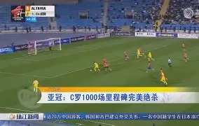 包含风云突变！纽卡斯尔窗口期迎来里程碑，亚冠版图或变，震撼外界，临场指挥获称赞的词条-爱游戏体育